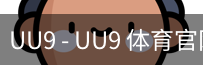 UU9